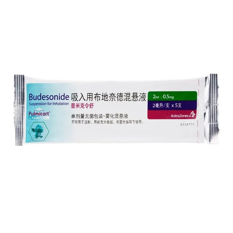 pulmicort 普米克令舒 吸入用布地奈德混悬液 2ml:0.