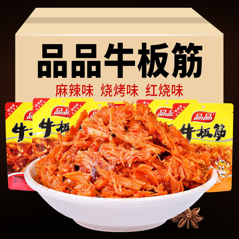 品品牛板筋108克袋装四川特产香辣烧烤味牛肉干麻辣辣条休闲零食