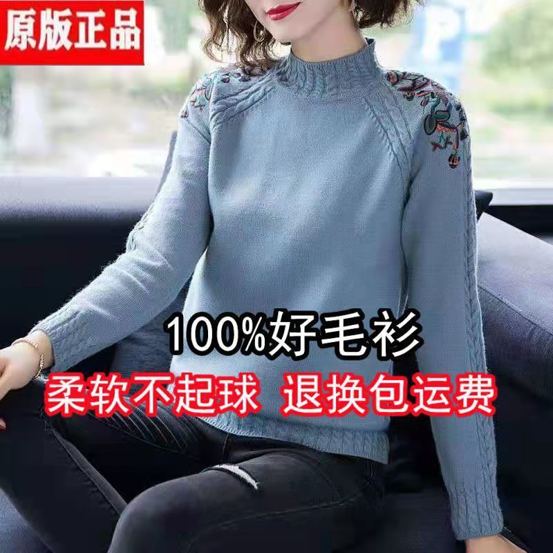2023毛絨衫女加厚保暖秋冬季短款半高領毛衣寬鬆大碼繡花套頭毛衫