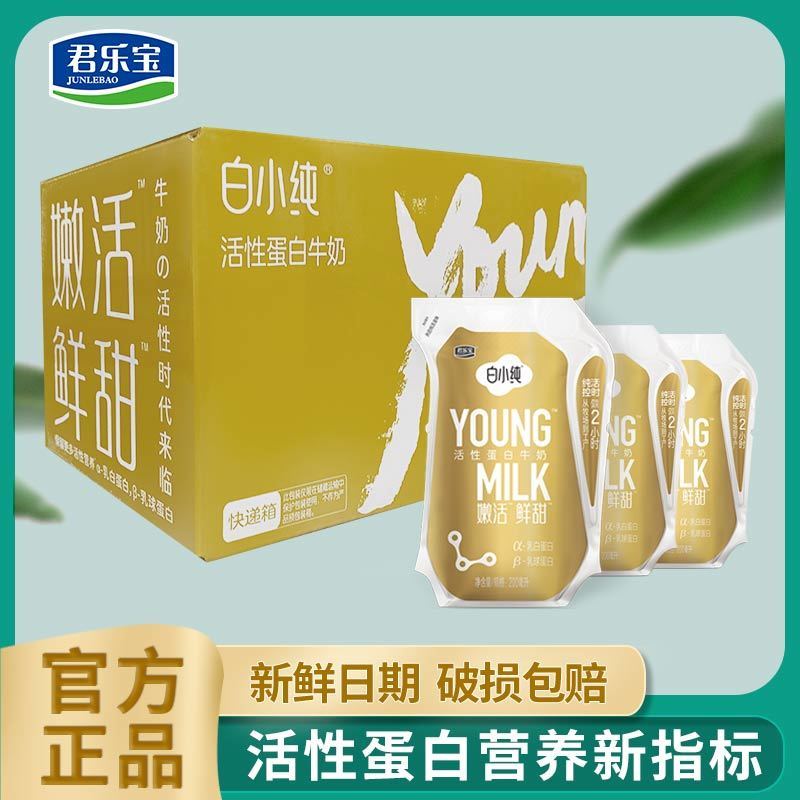 君乐宝纯牛奶白小纯金壶200ml*10壶含3.6g年货送礼早餐佐餐牛奶