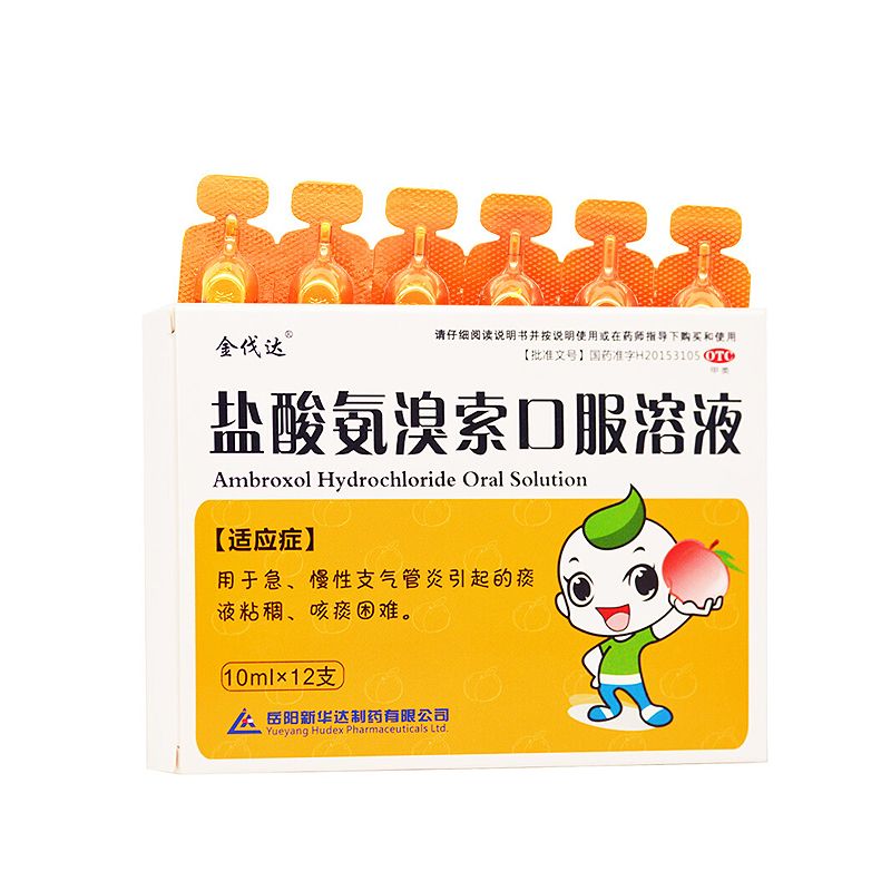 金伐达 盐酸氨溴索口服溶液10ml*12支/盒 化痰 支气管炎