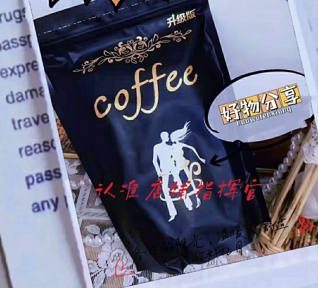 田道谷 小双人加强版咖啡so8咖啡饱腹正品qfb咖啡一包30小袋升级微商同款