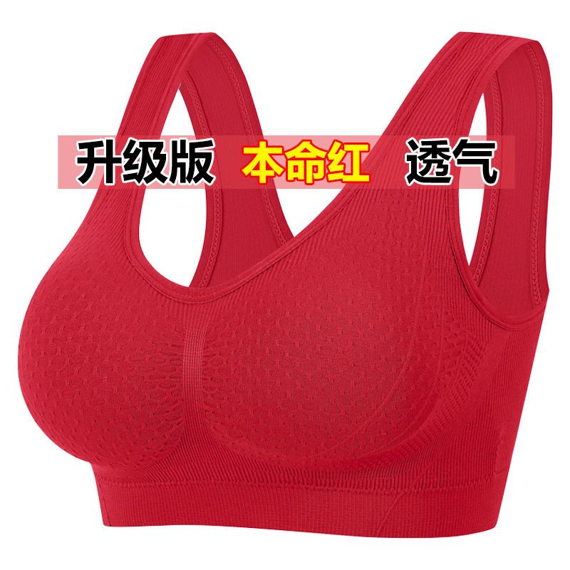 Red underwear for women in the year of birth, small breasts push-up bra, middle-aged and elderly women's breast-retracting vest-style bra, thin section