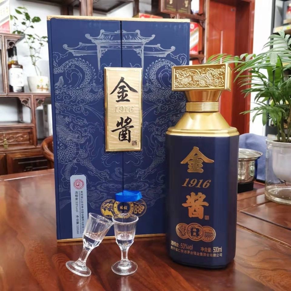 买一送一53度金酱1916酱香型白酒500ml*4白酒整箱特价国标优级酒