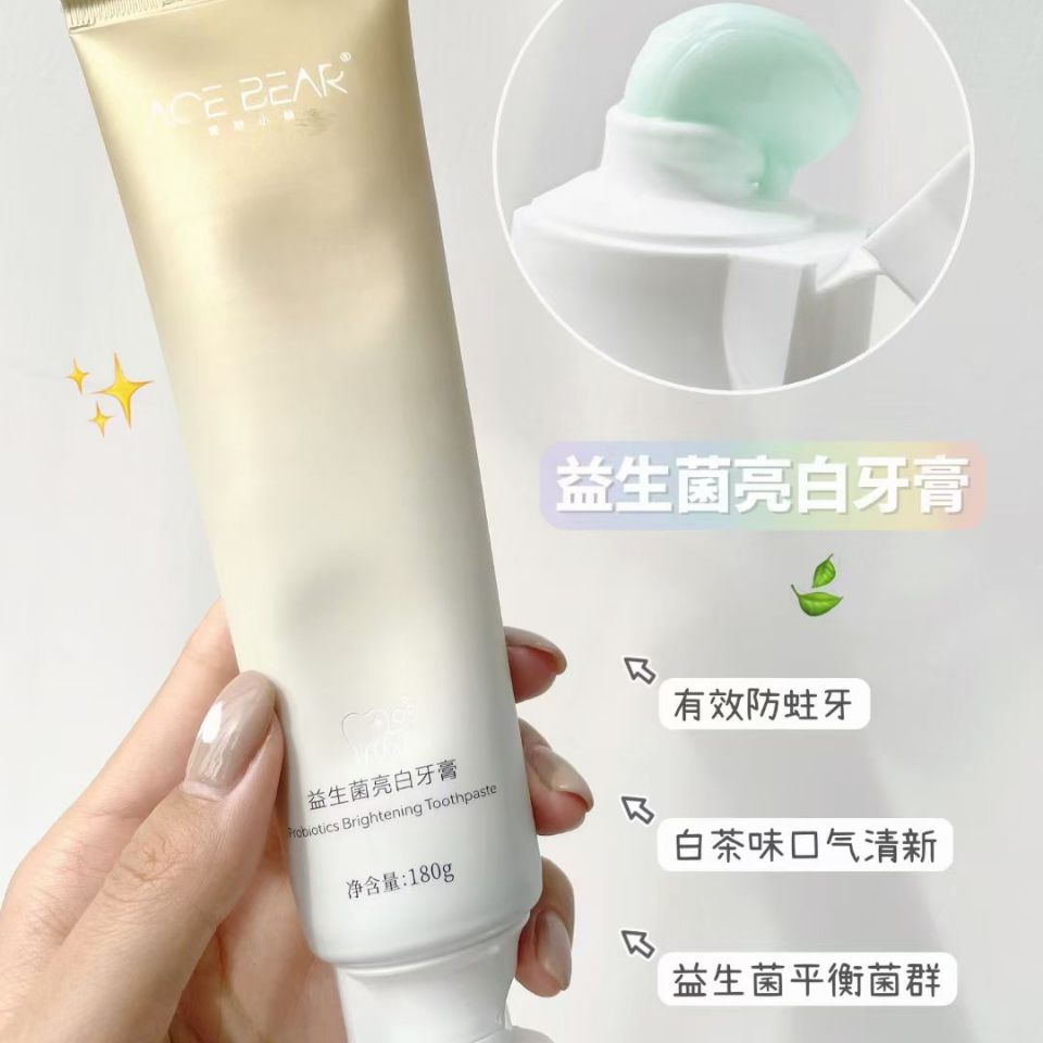 【买2送1】益生菌亮白牙膏深层洁净亮白闪耀清新口气全家都适合用