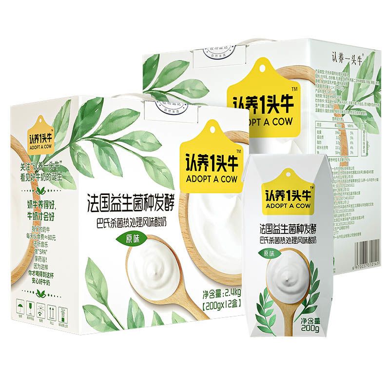 【官方正品】认养一头牛原味酸奶200g*12盒*2箱常温酸奶整箱批发