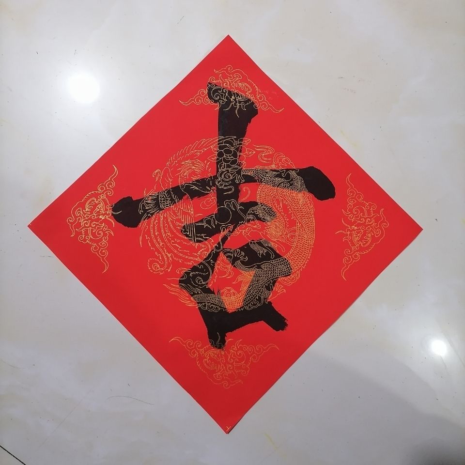 《百家姓》中您姓