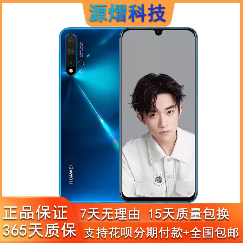 华为nova5pro全网通4g屏内指纹麒麟980学生智能手机4800万ai四摄【3月