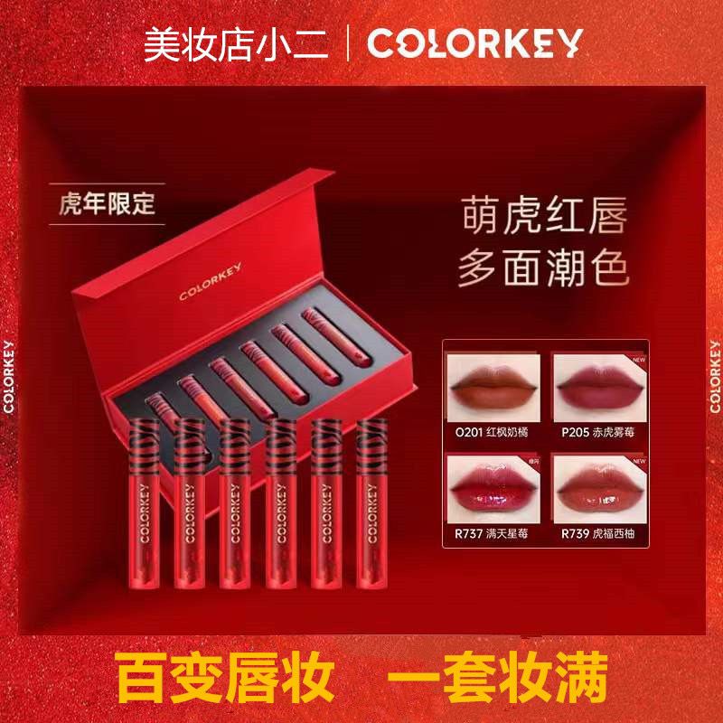 現貨 colorkey珂拉琪虎年限定唇釉禮盒新年套裝口紅絲絨鏡光