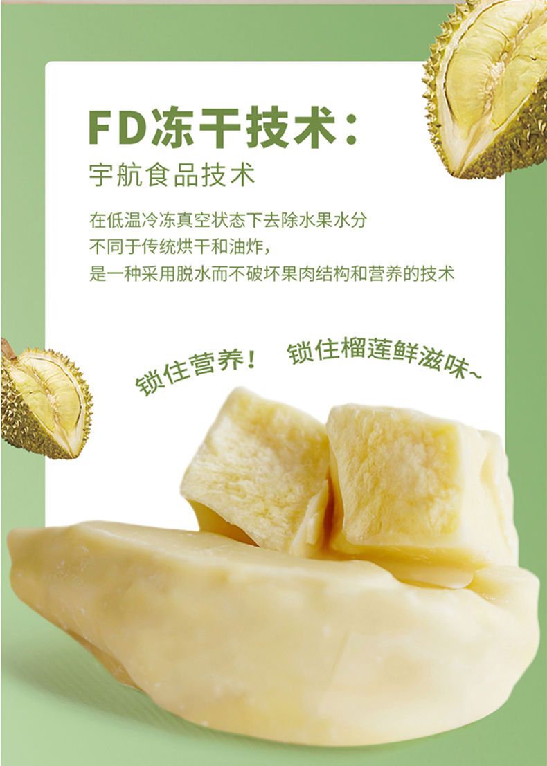 有.零有.食冻干榴莲干泰国进口榴莲零.食金枕头网红榴璃水果干