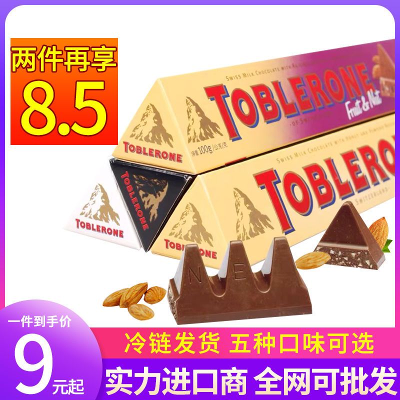 进口toblerone瑞士三角迷你牛奶巧克力条装黑巧休闲零食喜糖