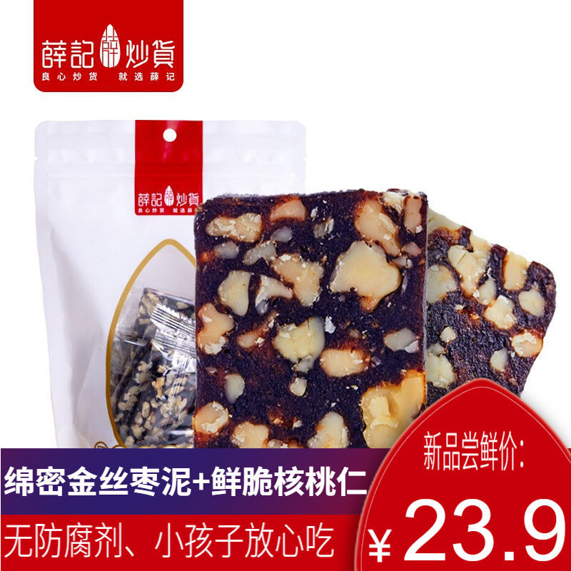 薛记炒货核桃红枣糕200g/袋糕点糕片饼干特产零食袋装