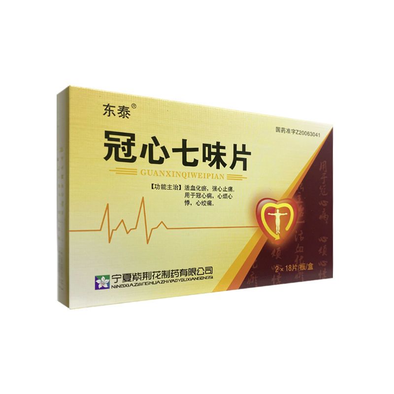 东泰 冠心七味片 0.3g*18片/板*2板/盒 心悸 , 心绞痛 , 冠心病