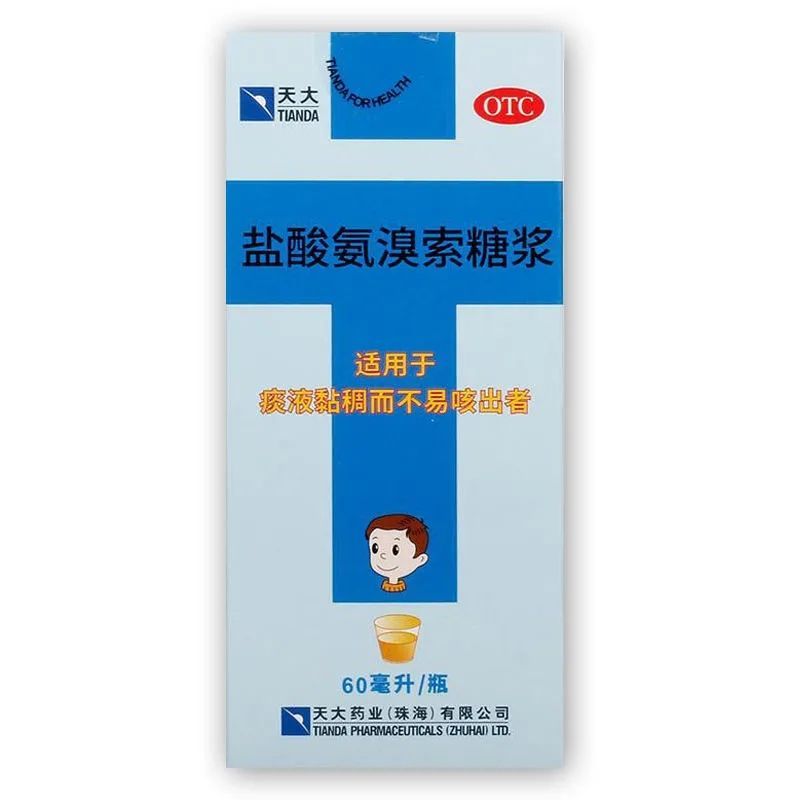 天大盐酸氨溴索糖浆60ml*1瓶/盒止咳化痰呼吸道感染久咳不易咳出