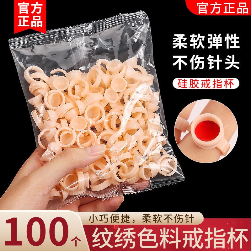Semi-permanent tattoo color material cup ring cup grafting eyelash glue silicone ring tattoo embroidery supplies complete tools