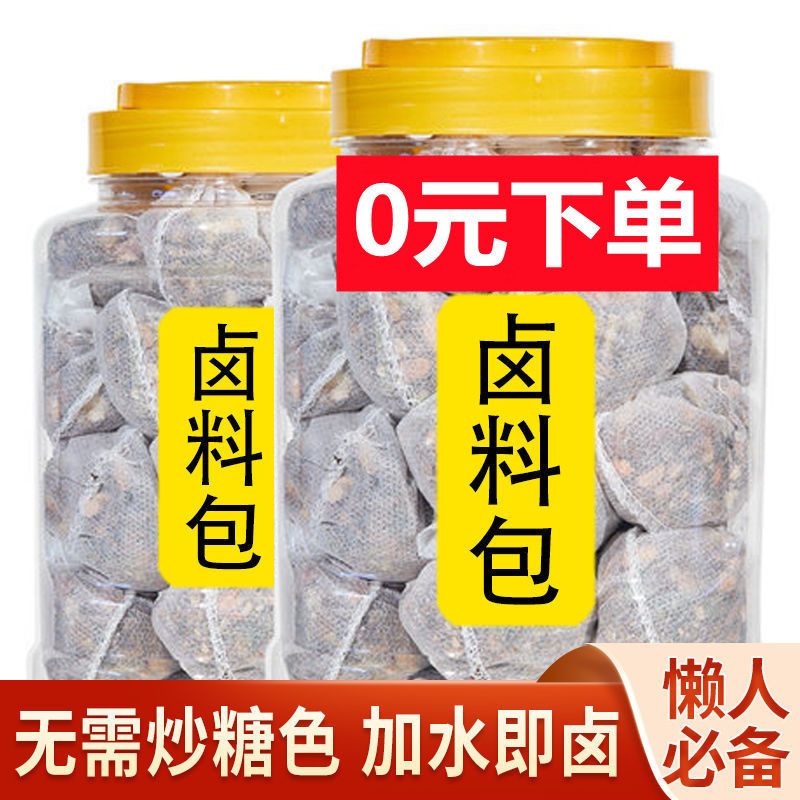 卤料包卤料大全秘制炖肉调料万能全套卤菜卤味卤蛋五香卤肉料包