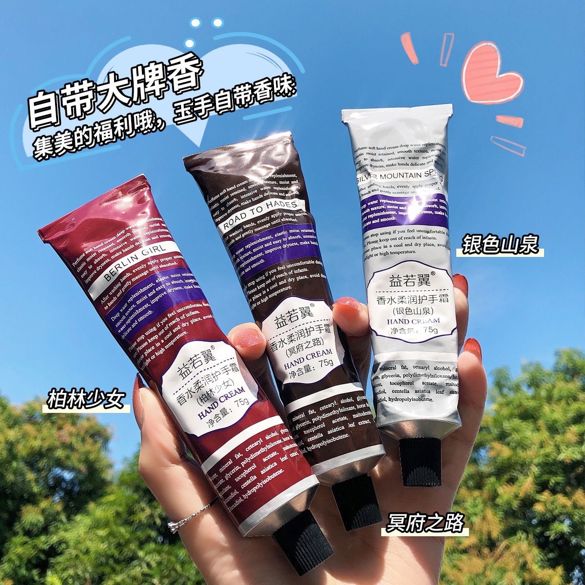 香水潤膚霜二合一護手霜補水清爽保濕滋潤防凍裂手乾燥粗糙留香女