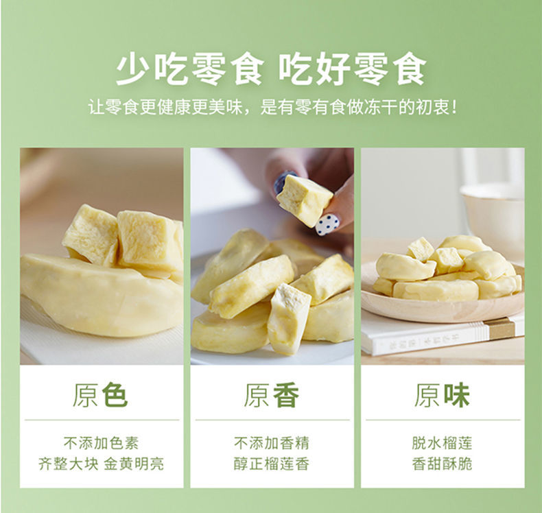 有.零有.食冻干榴莲干泰国进口榴莲零.食金枕头网红榴璃水果干