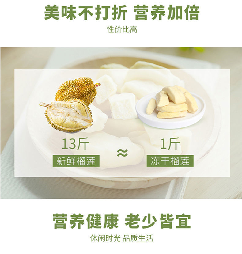 有.零有.食冻干榴莲干泰国进口榴莲零.食金枕头网红榴璃水果干