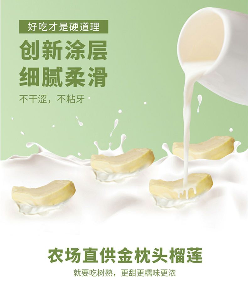 有.零有.食冻干榴莲干泰国进口榴莲零.食金枕头网红榴璃水果干
