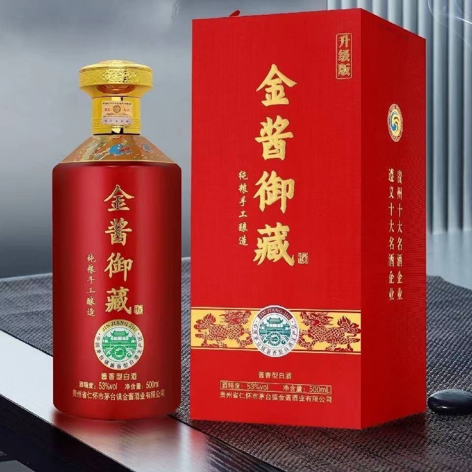 金酱御藏送礼首选 纯粮酿造酱香型口粮白酒53度500ml*6瓶