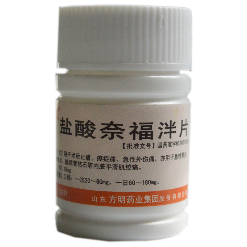 方明 盐酸奈福泮片 20mg*100片 20mg*100片