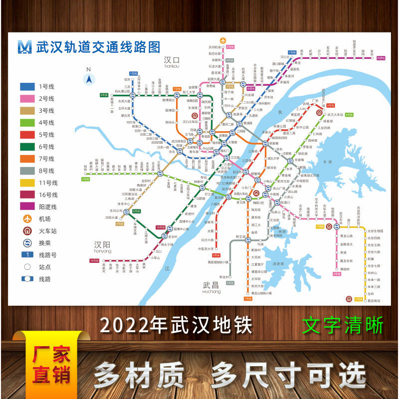 武汉交通地铁图2022新版轨道交通线路图换乘旅游示意宣传海报印刷