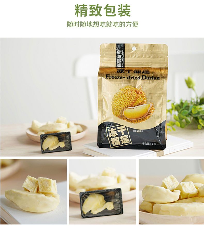 有.零有.食冻干榴莲干泰国进口榴莲零.食金枕头网红榴璃水果干