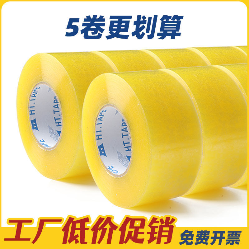 Transparent tape large roll packaging sealing tape beige sealing tape express packaging wide tape whole box wholesale