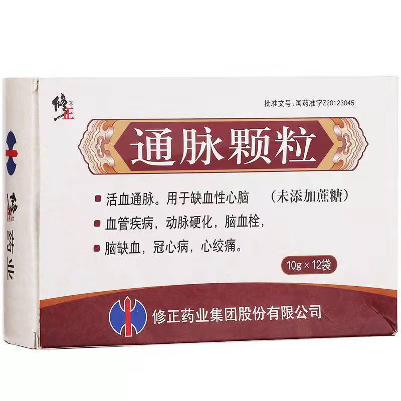 修正 通脉颗粒 10g*12袋/盒 无糖缺血性心脑血管疾病动脉硬化脑血栓脑