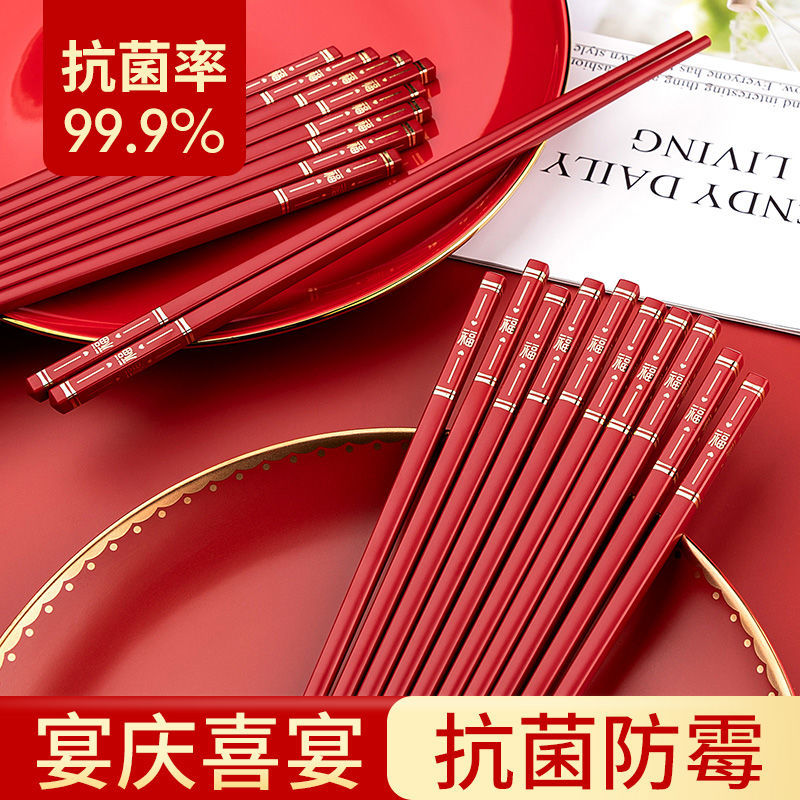 筷子家用高颜值合金筷轻奢风高档喜庆红色家庭防滑新款合金筷子