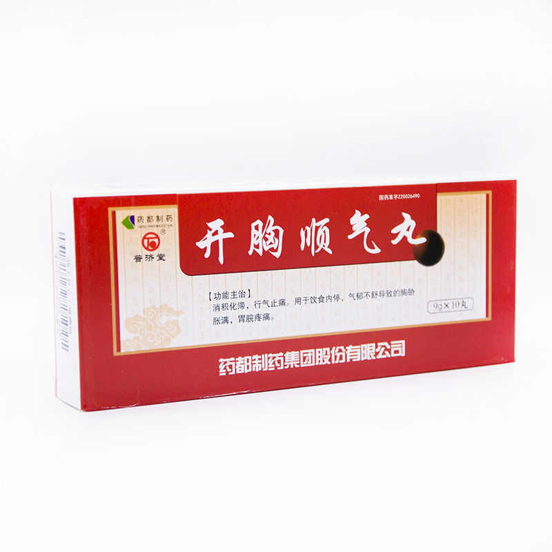 普济堂 开胸顺气丸 9g*10丸/盒 消积化滞 行气止痛 胃脘疼痛