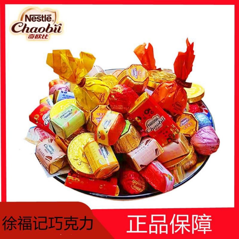 徐福记雀巢巧克力夹心奇欧比朱古力散装多口味混合糖果巧克力糖果