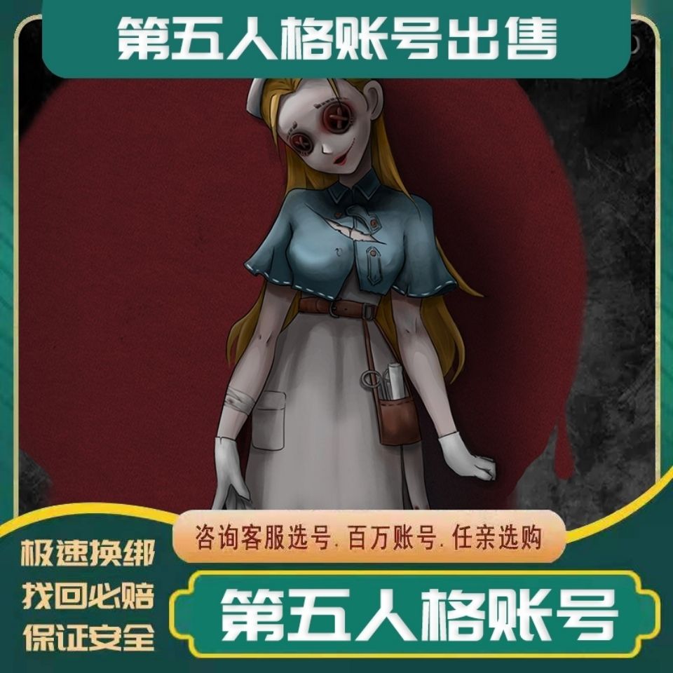 第五人格账号出售基德黄金比例血宴雕刻家70金皮150紫皮