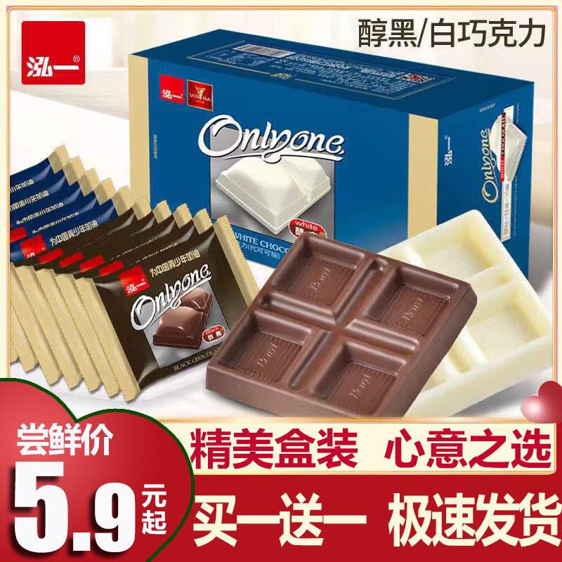 泓一纯黑白巧克力盒装送女友零食礼物情人节生日零食代可可脂200g【2