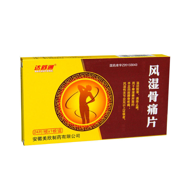 达舒通 风湿骨痛片 0.36g*24片/盒 风湿性关节炎