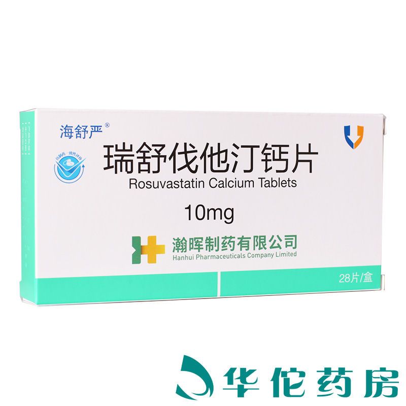 海舒严 瑞舒伐他汀钙片 10mg*28片/盒 适用于原发性高胆固醇血症或