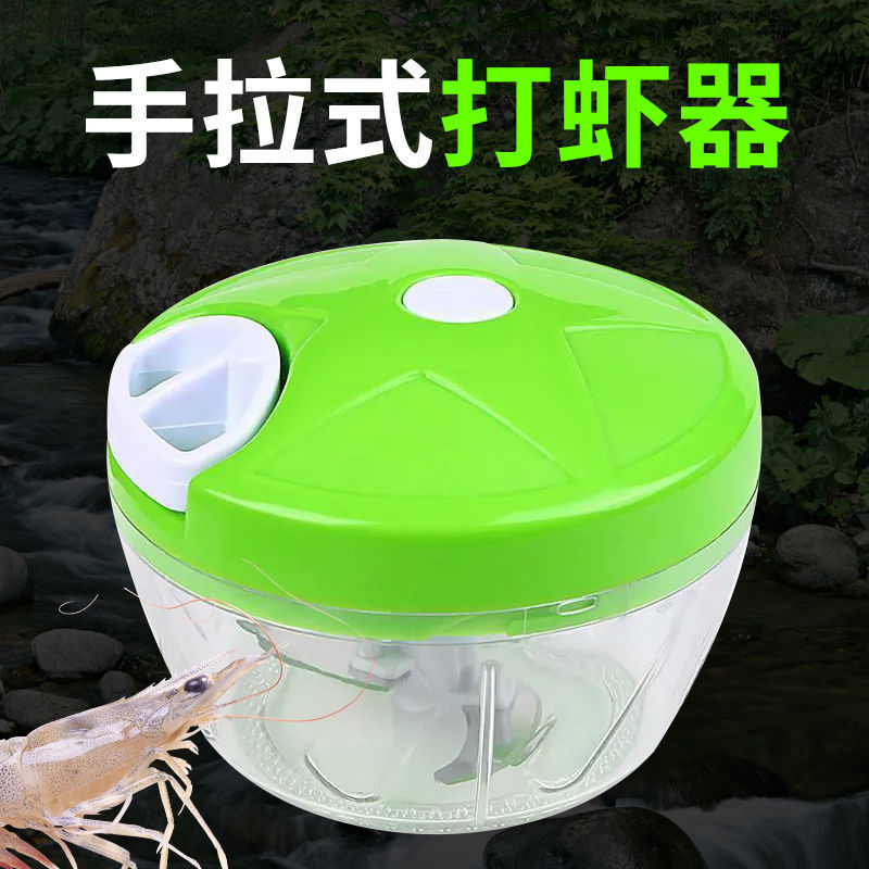 钓鱼专用打虾器手动小型迷你手拉式打虾饵器电动虾拉机虾肉粉碎机