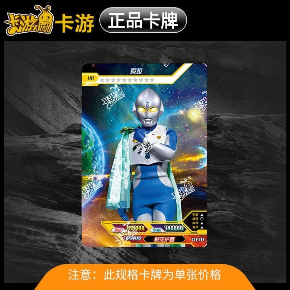 卡游正版奥特曼卡索拉奥特曼ur卡全新带卡套