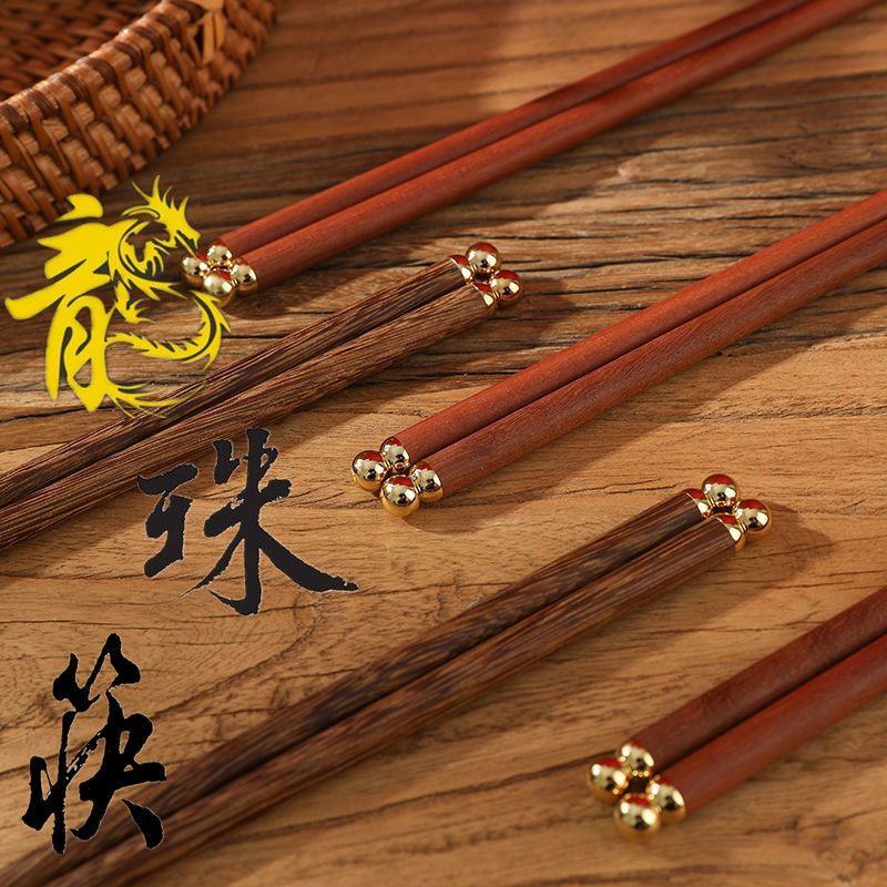 金属头龙珠鸡翅木红檀木筷子家用无漆无蜡实木筷子510双装防滑