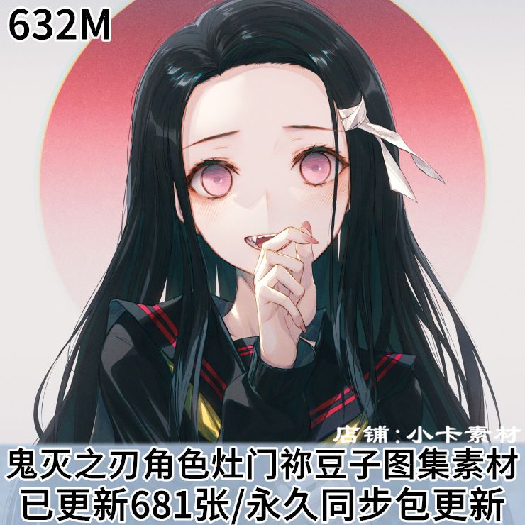 动漫鬼灭之刃人物灶门祢豆子图集原画插画线稿高清壁纸 图片素材