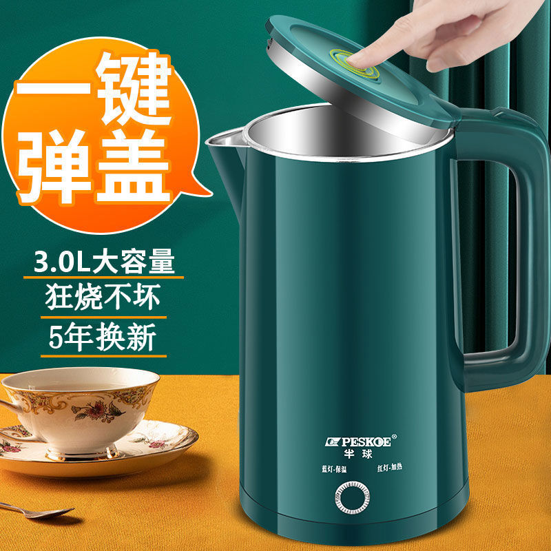 半球热水壶家用茶壶自动断电保温一体开水壶烧水器快壶烧水壶电热