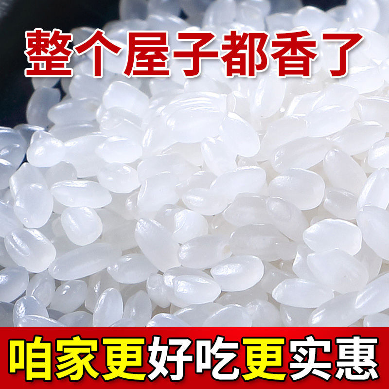 125796-21年新米正宗东北大米珍珠香米10斤小町寿司米家用圆粒米5kg粳米-详情图