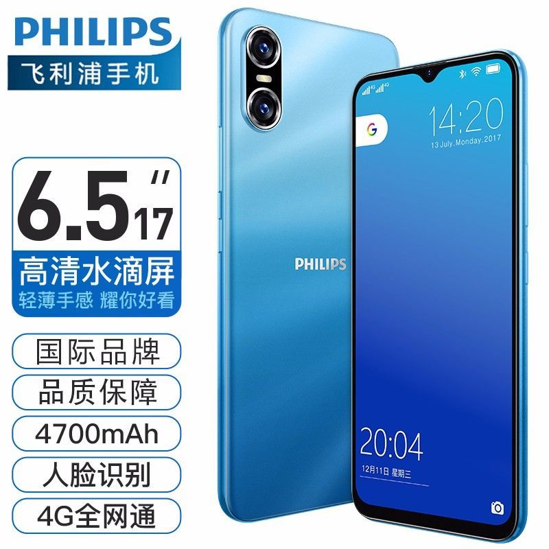 s701新款philips飞利浦128g智能手机6.5英寸百元大屏老年智能机