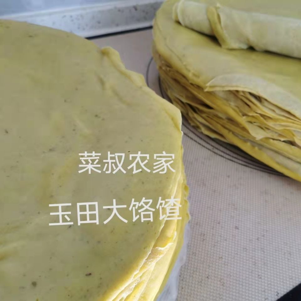 唐山玉田特产手工制作绿豆淀粉大饹馇搁着皮咯吱豆面隔着真空包邮