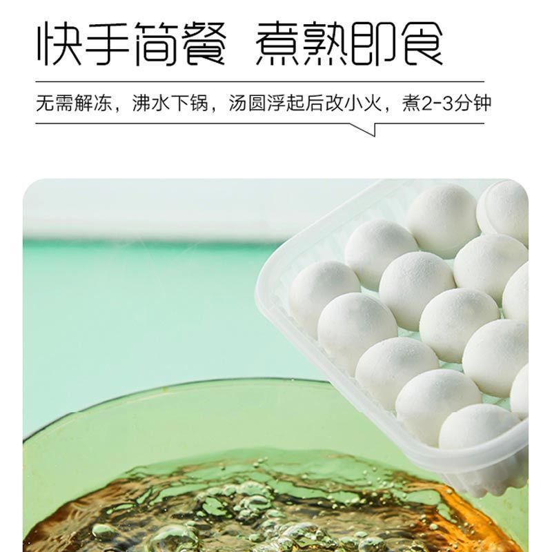 125836-思念无糖黑芝麻汤圆宁波汤圆木糖醇汤团速冻元宵甜品400g/袋-详情图