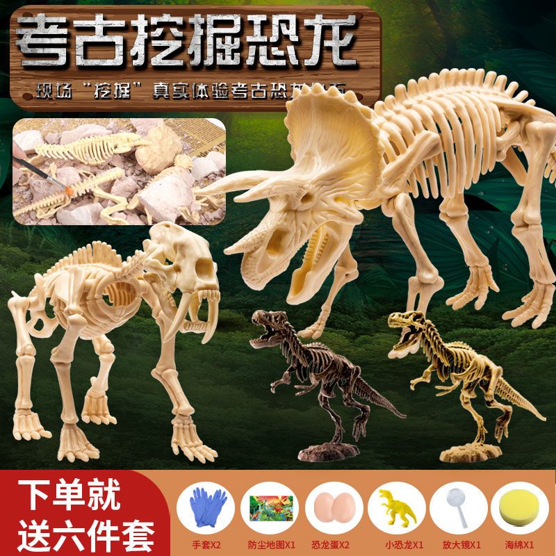 恐龙化石考古挖掘霸王龙玩具儿童男女孩手工diy制作骨架拼装模型