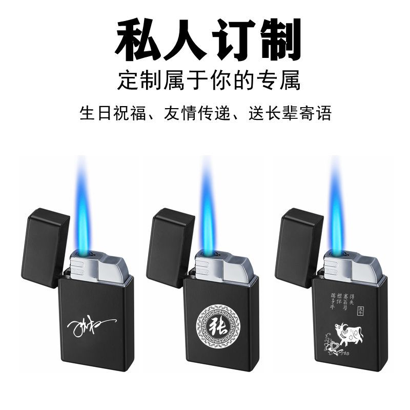 网红防风打火机充气直冲蓝焰高颜值创意个性点烟器定制礼物送男友