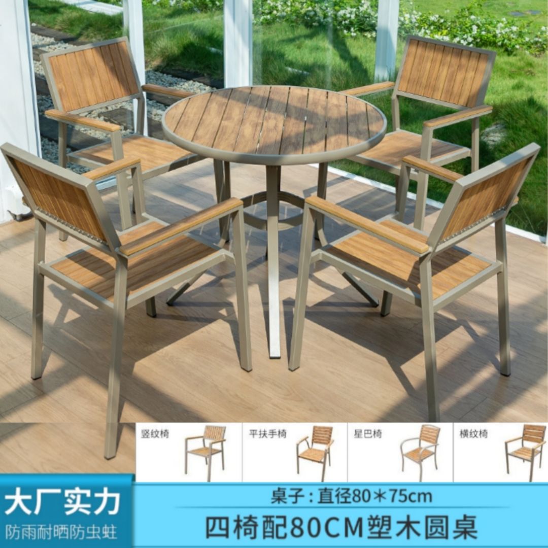 探路者户外桌椅庭院桌椅组合休闲咖啡厅室外露天阳台花园露台塑木