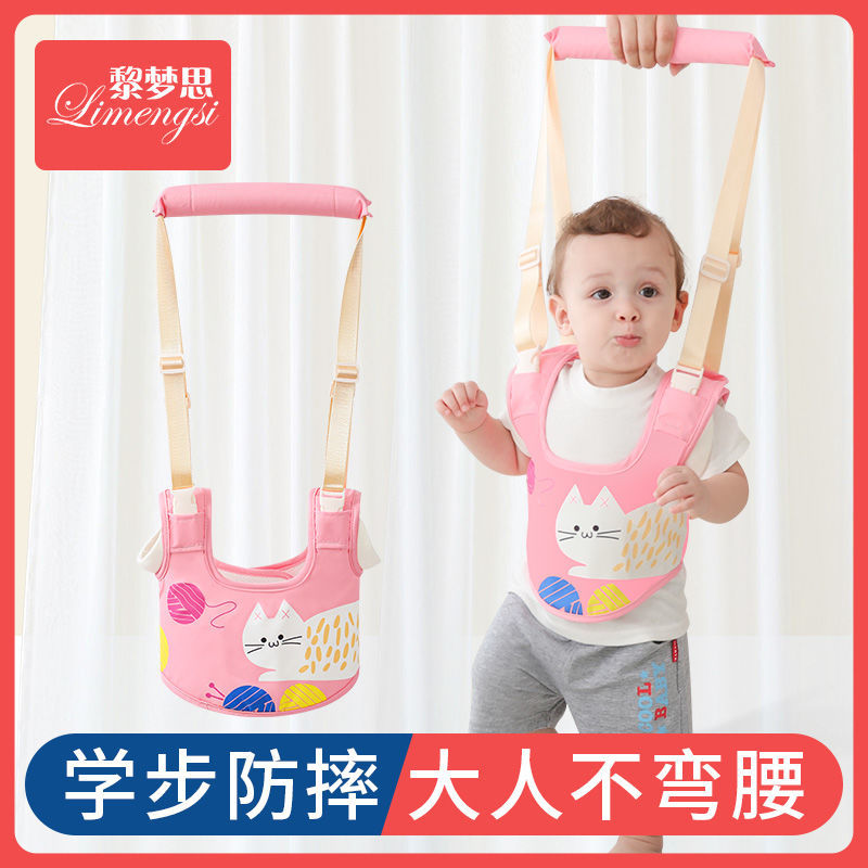 宝宝学步带婴幼儿学走路护腰型婴儿辅助器儿童牵引绳防勒防摔神器